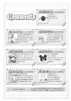 Page 162 of Josou no Oujisama 4