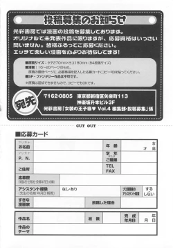 Page 163 of Josou no Oujisama 4