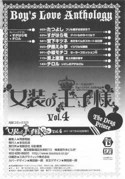 Page 165 of Josou no Oujisama 4