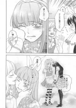 Page 17 of Josou no Oujisama 4