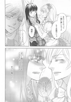 Page 19 of Josou no Oujisama 4