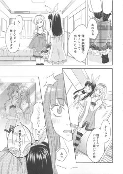 Page 20 of Josou no Oujisama 4