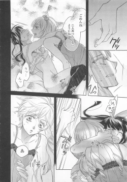 Page 25 of Josou no Oujisama 4