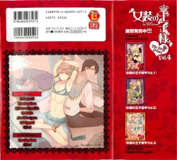 Page 2 of Josou no Oujisama 4