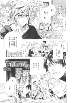 Page 30 of Josou no Oujisama 4