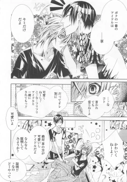 Page 31 of Josou no Oujisama 4