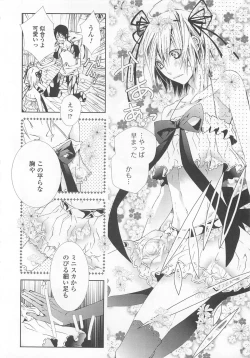 Page 33 of Josou no Oujisama 4