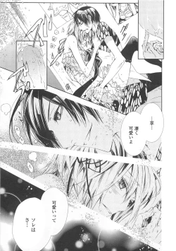 Page 38 of Josou no Oujisama 4