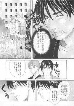 Page 51 of Josou no Oujisama 4