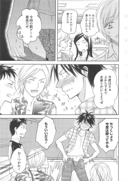 Page 6 of Josou no Oujisama 4
