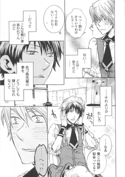 Page 80 of Josou no Oujisama 4
