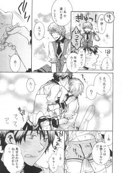 Page 86 of Josou no Oujisama 4