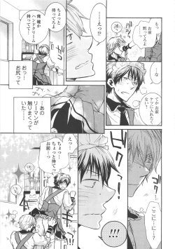 Page 88 of Josou no Oujisama 4