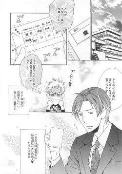 Page 93 of Josou no Oujisama 4