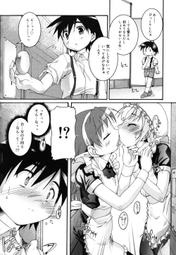 Page 109 of Kago no Tori