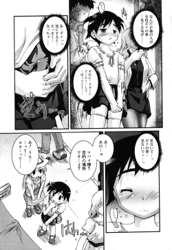 Page 128 of Kago no Tori