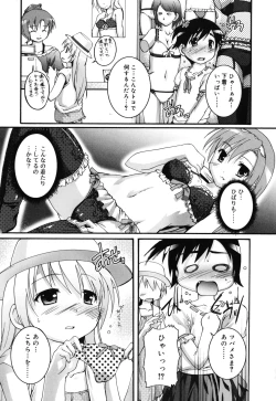 Page 129 of Kago no Tori