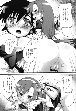 Page 12 of Kago no Tori