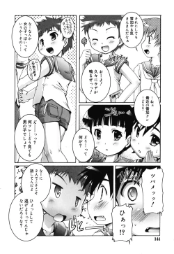 Page 143 of Kago no Tori
