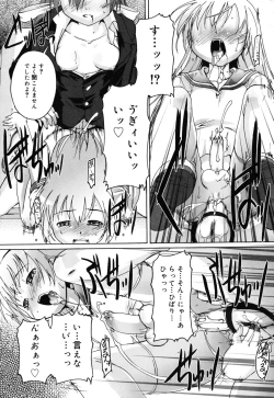 Page 158 of Kago no Tori