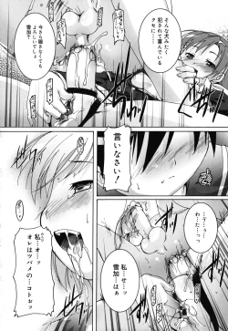 Page 159 of Kago no Tori