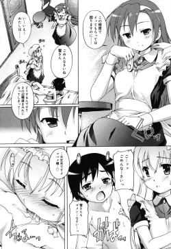 Page 180 of Kago no Tori