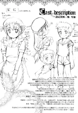 Page 184 of Kago no Tori