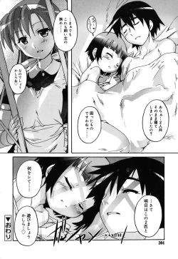 Page 203 of Kago no Tori