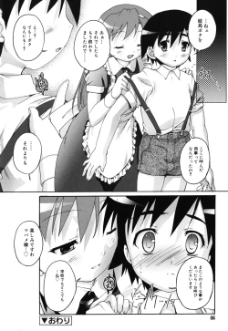 Page 45 of Kago no Tori