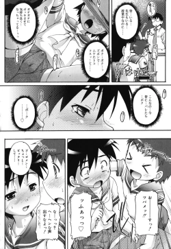 Page 51 of Kago no Tori