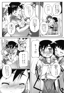 Page 52 of Kago no Tori