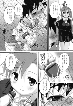 Page 55 of Kago no Tori