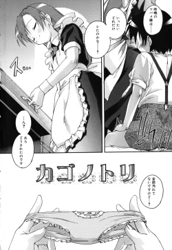 Page 7 of Kago no Tori