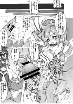 Page 10 of Kurenai Tengoku Momoiro Jigoku Vol. 01