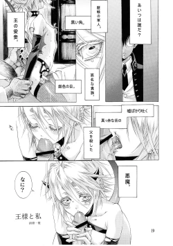 Page 19 of Kurenai Tengoku Momoiro Jigoku Vol. 01