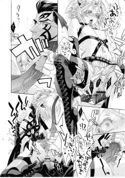 Page 24 of Kurenai Tengoku Momoiro Jigoku Vol. 01