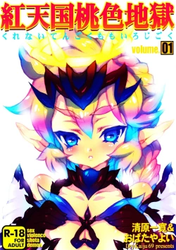 Page 2 of Kurenai Tengoku Momoiro Jigoku Vol. 01