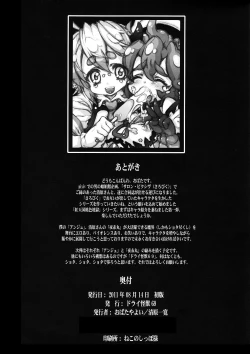 Page 30 of Kurenai Tengoku Momoiro Jigoku Vol. 01