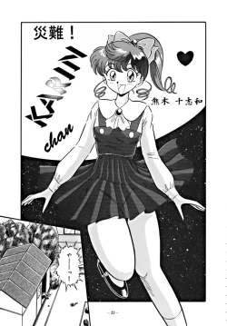 Page 32 of DUMMY EYES