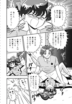 Page 33 of DUMMY EYES