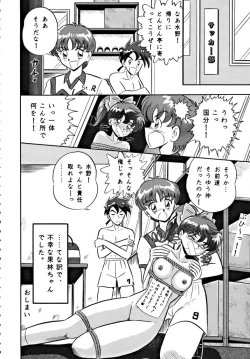 Page 43 of DUMMY EYES