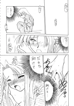 Page 69 of DUMMY EYES