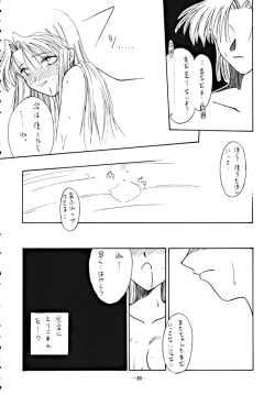 Page 79 of DUMMY EYES