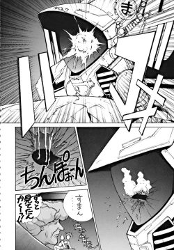 Page 7 of DUMMY EYES