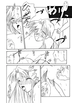 Page 80 of DUMMY EYES