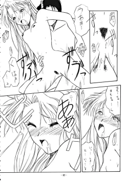 Page 81 of DUMMY EYES