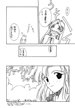 Page 84 of DUMMY EYES