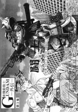 Page 14 of GUNDAM H Vol. 1