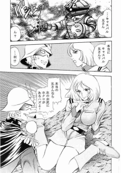 Page 19 of GUNDAM H Vol. 1