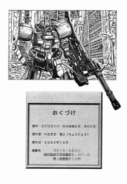 Page 32 of GUNDAM H Vol. 1